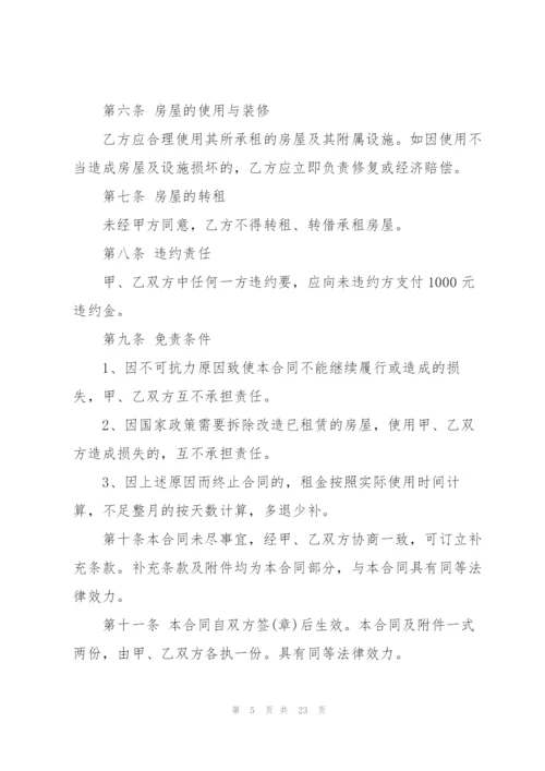 仓库库房租赁合同范本.docx