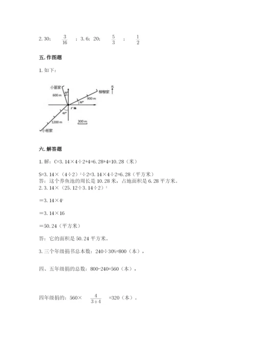 六年级数学上册期末考试卷含完整答案（各地真题）.docx