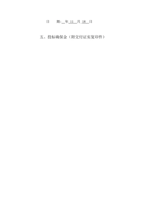 学校教室课桌椅及学生床铺采购项目投标文件模板.docx