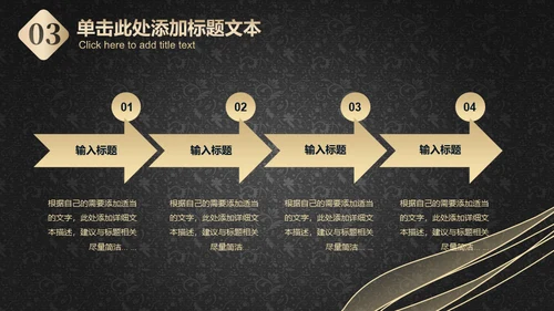 黑金抽象线条工作汇报通用PPT模板