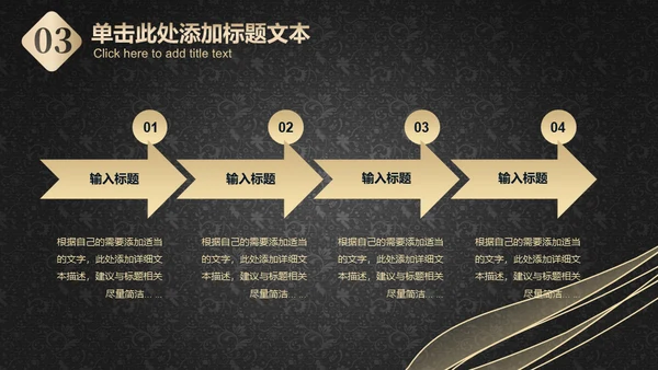 黑金抽象线条工作汇报通用PPT模板