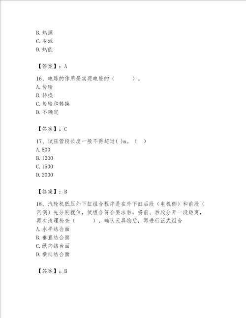 2023年施工员之设备安装施工基础知识题库含答案b卷