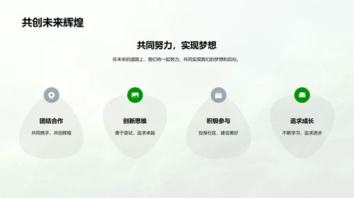 探索学习新篇章