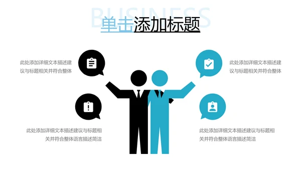 欧美风企业介绍公司简介商业提案PPT模板