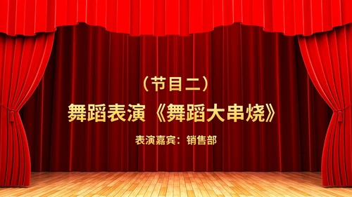 红色激情科技风颁奖典礼优秀员工表彰大会公司年会ppt模板