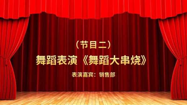 红色激情科技风颁奖典礼优秀员工表彰大会公司年会ppt模板