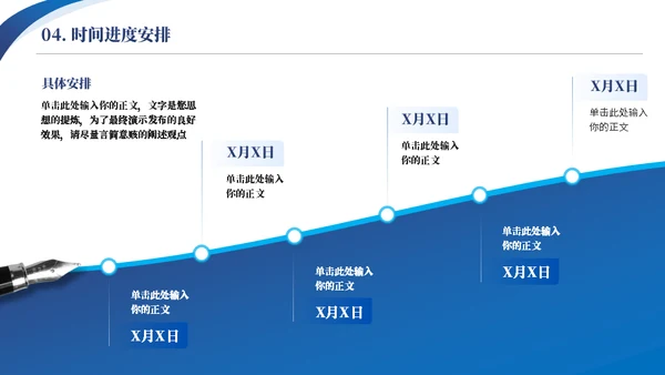 圆弧线条质感答辩通用ppt模板