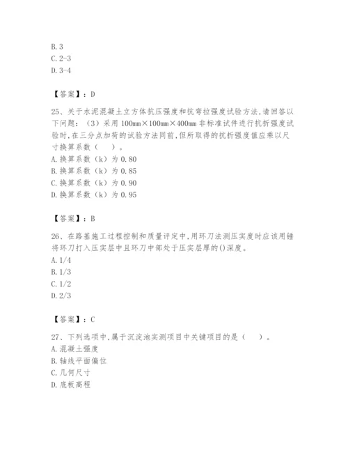 2024年试验检测师之道路工程题库含答案【综合卷】.docx