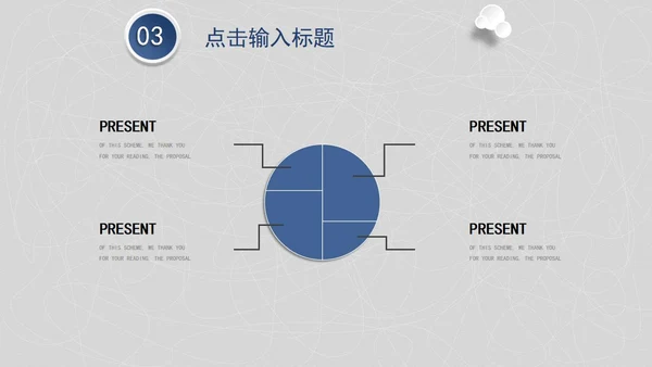 简约灰色工作汇报PPT模板