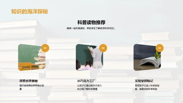 提升阅读素养