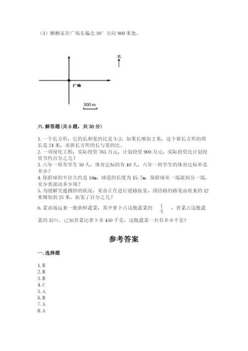 六年级上册数学期末测试卷附答案（夺分金卷）.docx