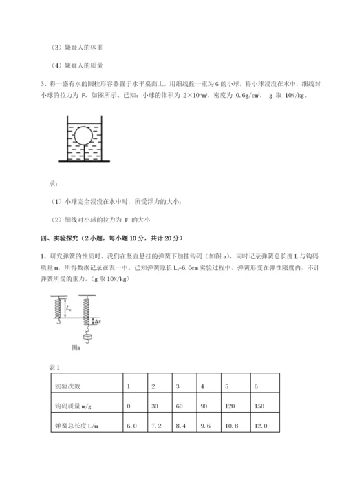 强化训练湖南临湘市第二中学物理八年级下册期末考试综合测评试卷（含答案详解）.docx