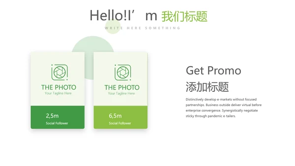 绿色清新医疗学术报告动态PPT