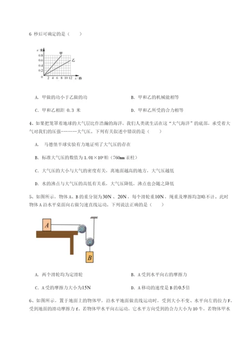 滚动提升练习广东深圳市宝安中学物理八年级下册期末考试综合训练B卷（详解版）.docx