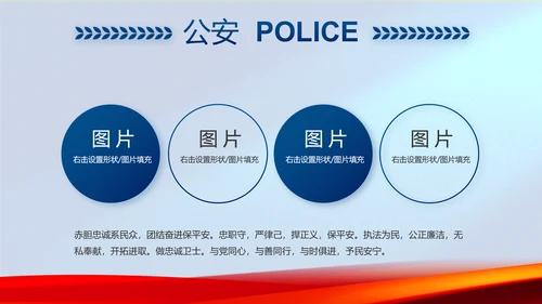 蓝色警察公安机关年终工作总结PPT动态模板