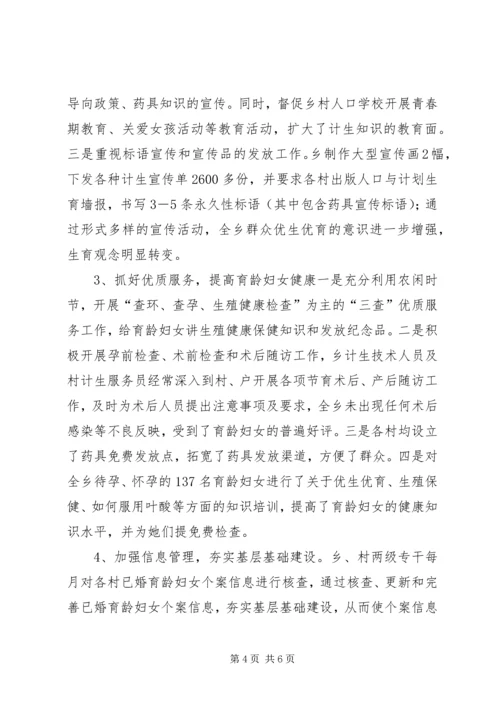 征收局机关年度计划生育工作总结.docx