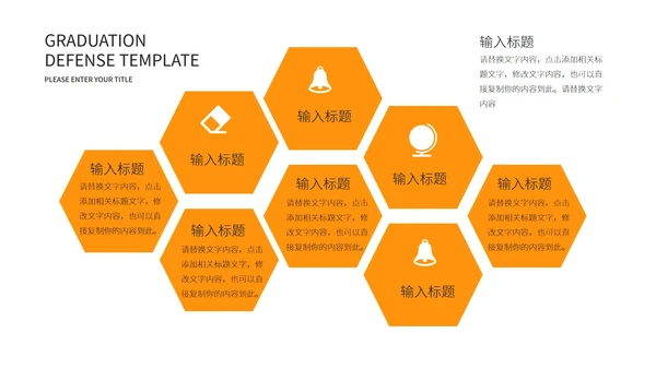 黄色简约几何毕业答辩ppt模板