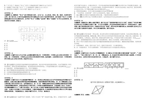 2022年09月住房和城乡建设部机关服务中心第二批公开招聘社会人员3人模拟题玖3套含答案详解