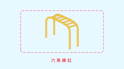 人教版一年级上册第一课数一数PPT模板