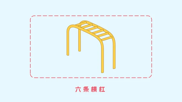 人教版一年级上册第一课数一数PPT模板