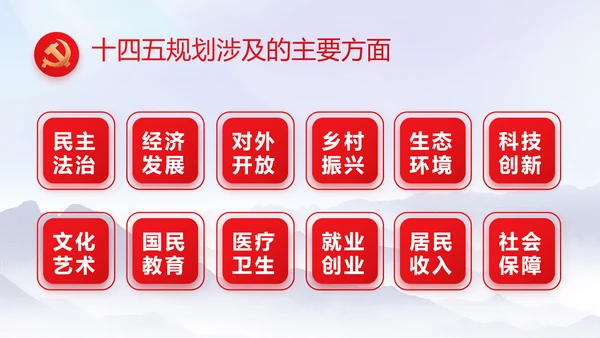 守护好生态乡村美乡村振兴起来动态PPT模板