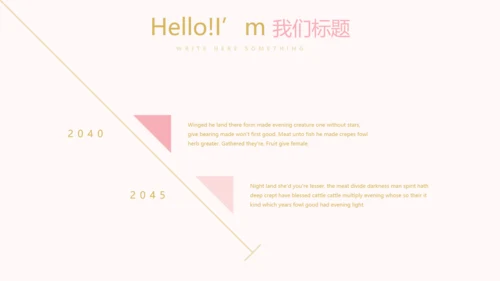 粉色简约母婴童装动态PPT