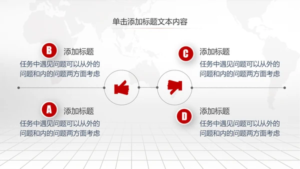 中国工商银行工行理财金融PPT模板