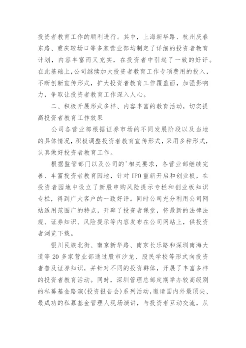 2024年第二季度工作总结.docx
