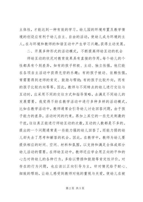 继续教育培训心得体1_3.docx