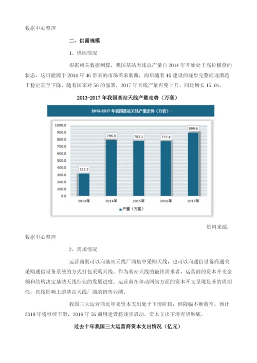 我国5G基站天线行业未来迎来高增长预计市场规模将破百亿.docx