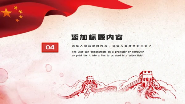 红色力量无奋斗不青春54青年节五四通用PPT