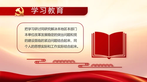 竭诚为民担当实干党建年年终总结PPT