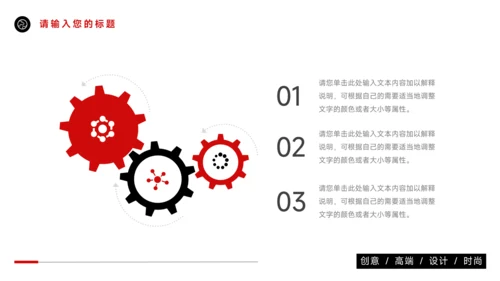 红色商务图文管理制度培训PPT模板
