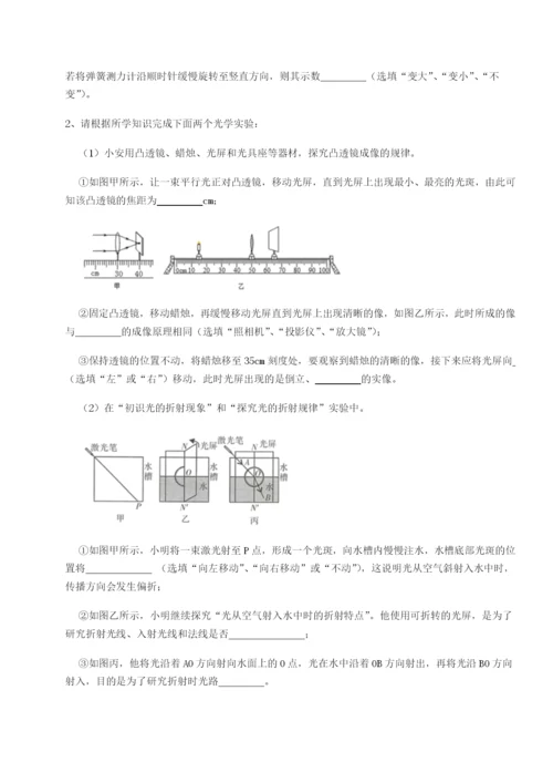 强化训练内蒙古翁牛特旗乌丹第一中学物理八年级下册期末考试同步测试练习题（含答案解析）.docx