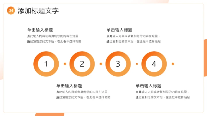 橙色3D风互联网行业产品平台竞品数据分析报告通用PPT模板