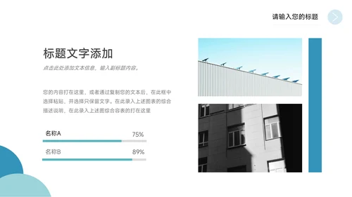蓝色极简商务大学生社团活动PPT模板