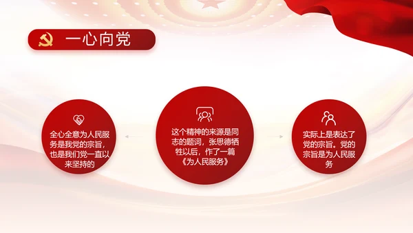 大气反腐倡廉党风廉政建设工作总结动态PPT