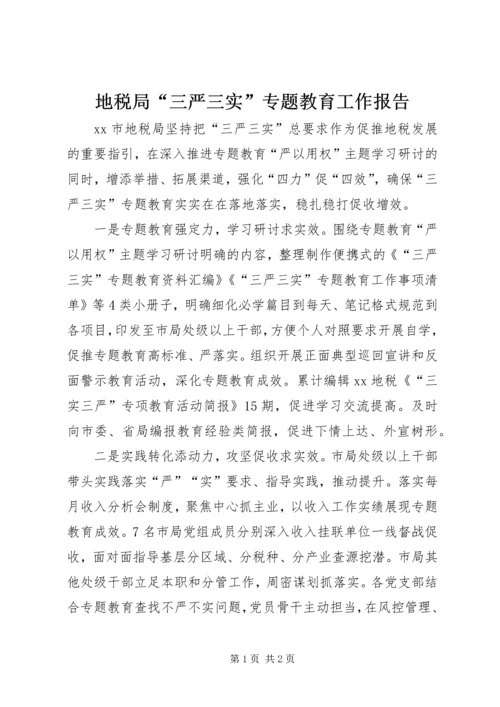 地税局“三严三实”专题教育工作报告.docx