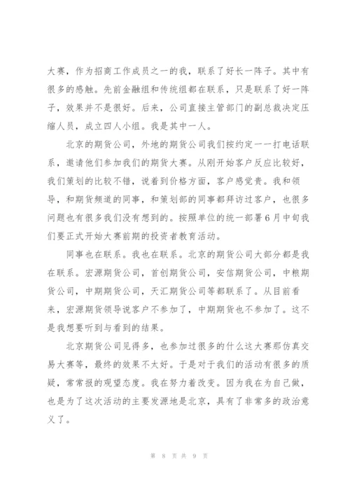 证券公司年度总结报告范文.docx