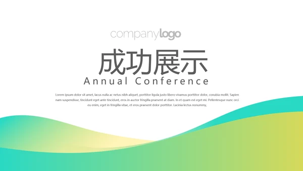 绿色大气保险行业保险公司总结汇报动态PPT