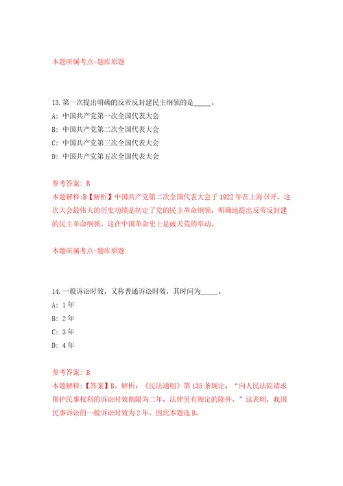 福建龙岩市连城县融媒体中心专项公开招聘新闻传播工作人员8名工作人员模拟训练卷第1版