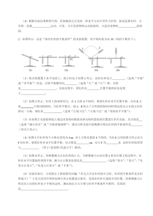 专题对点练习河南郑州桐柏一中物理八年级下册期末考试专项测试练习题（解析版）.docx