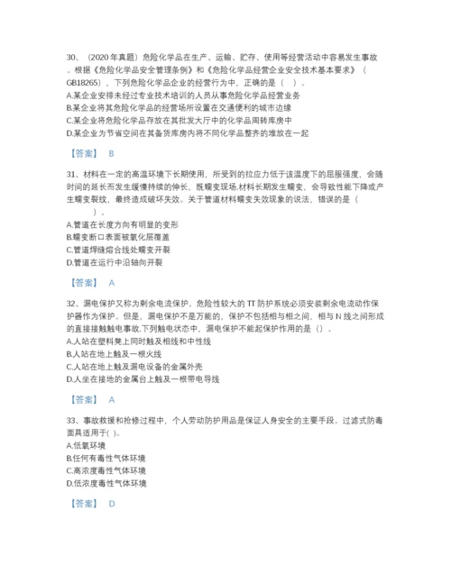 2022年全国中级注册安全工程师之安全生产技术基础提升模拟题库及下载答案.docx