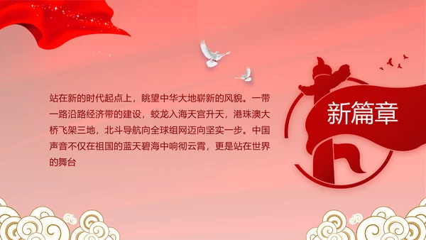 党支部选举换届大会年终工作总结PPT
