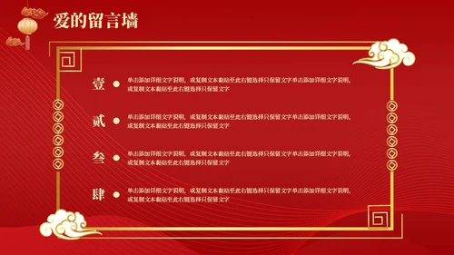 红色简约中国风浪漫七夕感恩回馈商超活动策划PPT模板