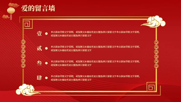 红色简约中国风浪漫七夕感恩回馈商超活动策划PPT模板