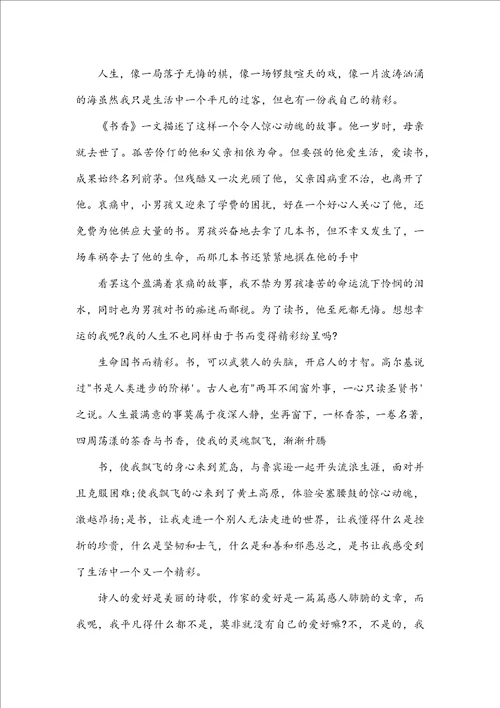 万历十五年读书心得体会学生作文