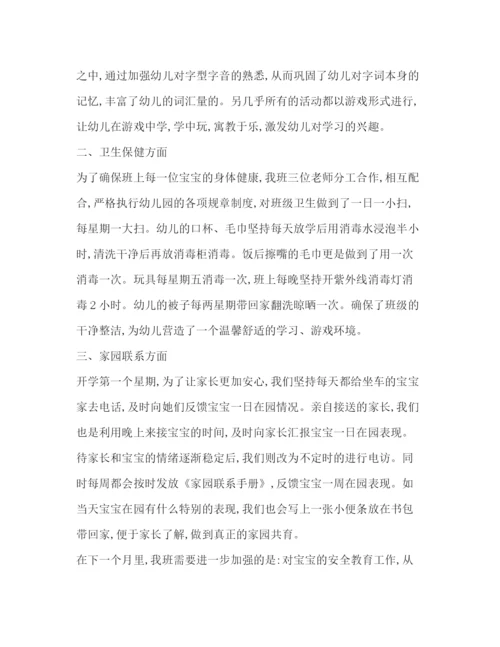 精编之幼儿园教师年度工作总结精选范文2).docx