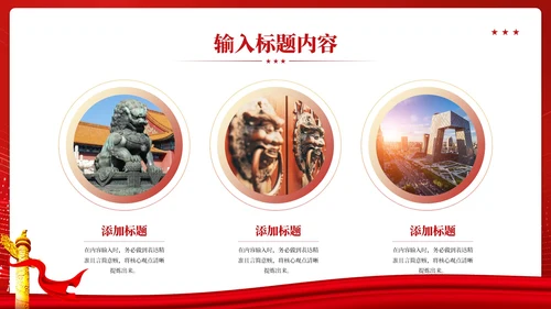 红色党政风五四运动历史的影响PPT模板