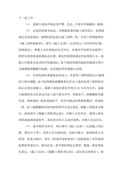 交安监理实施标准细则.docx